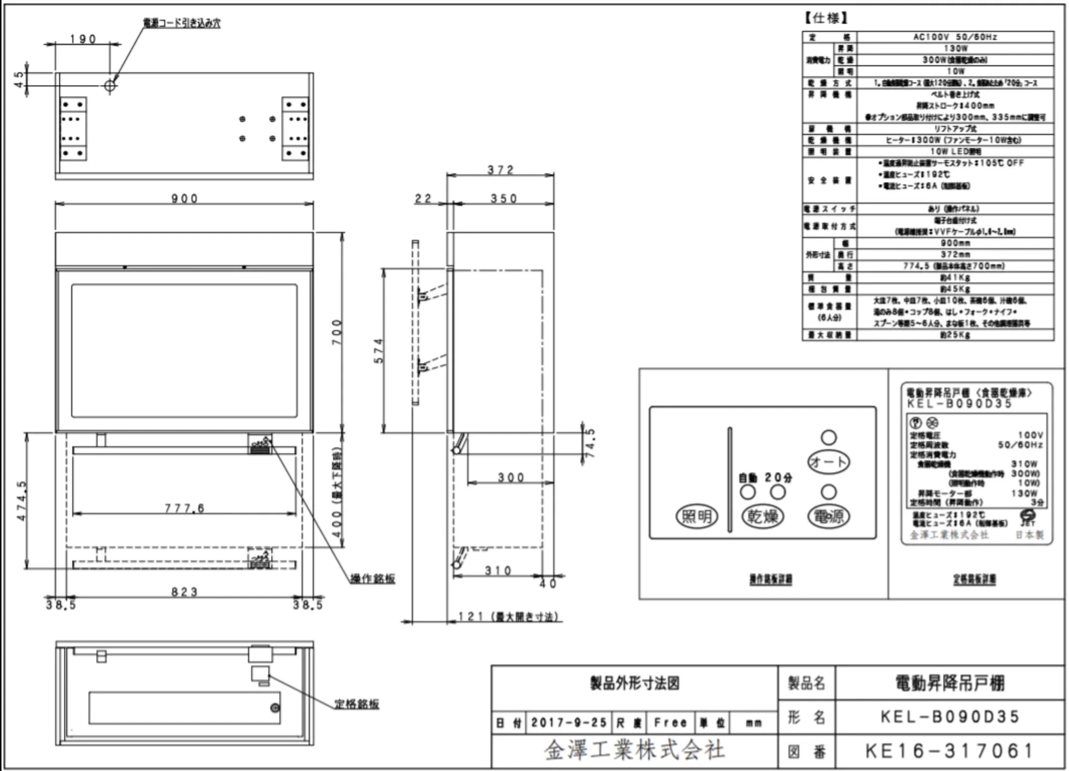 kel-e090d35-6