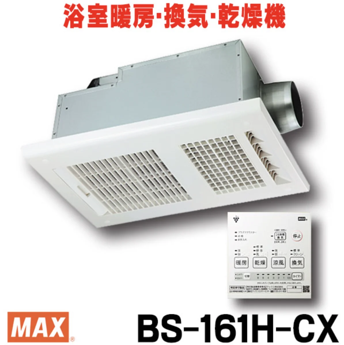 max-bs-161h-1