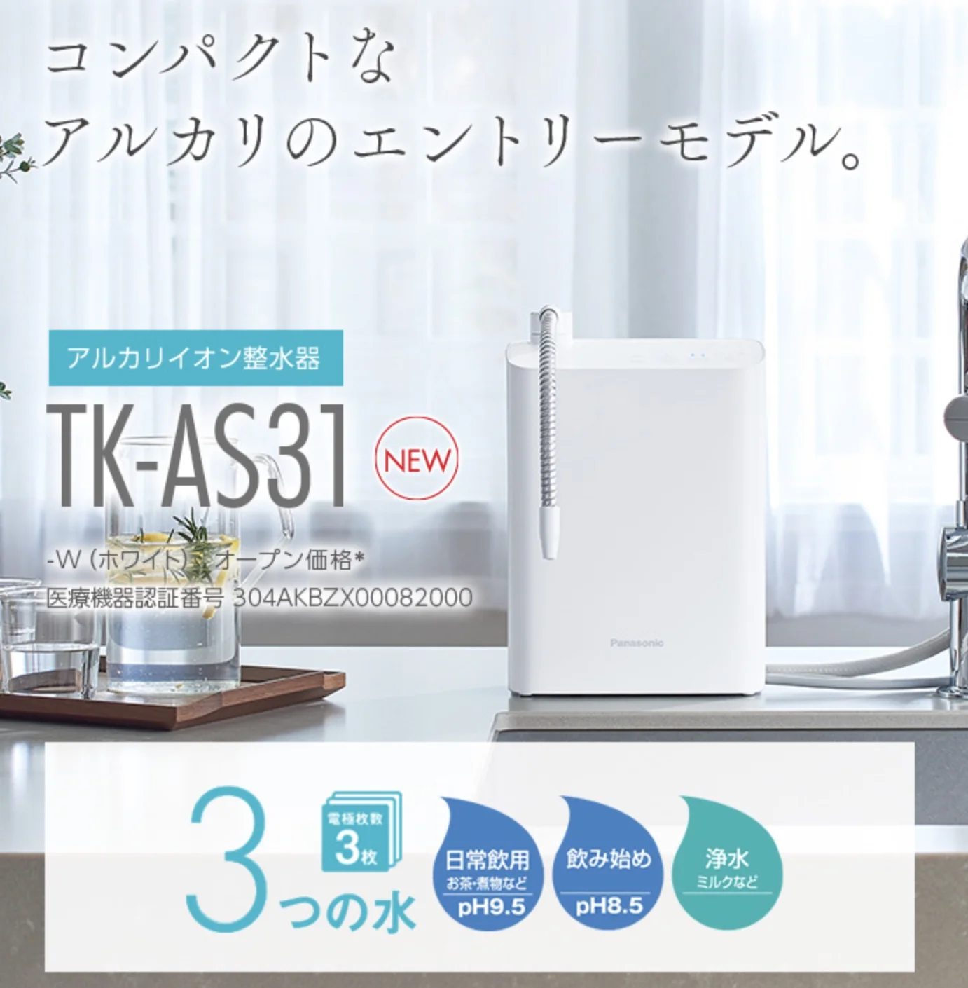 tk-as31-4