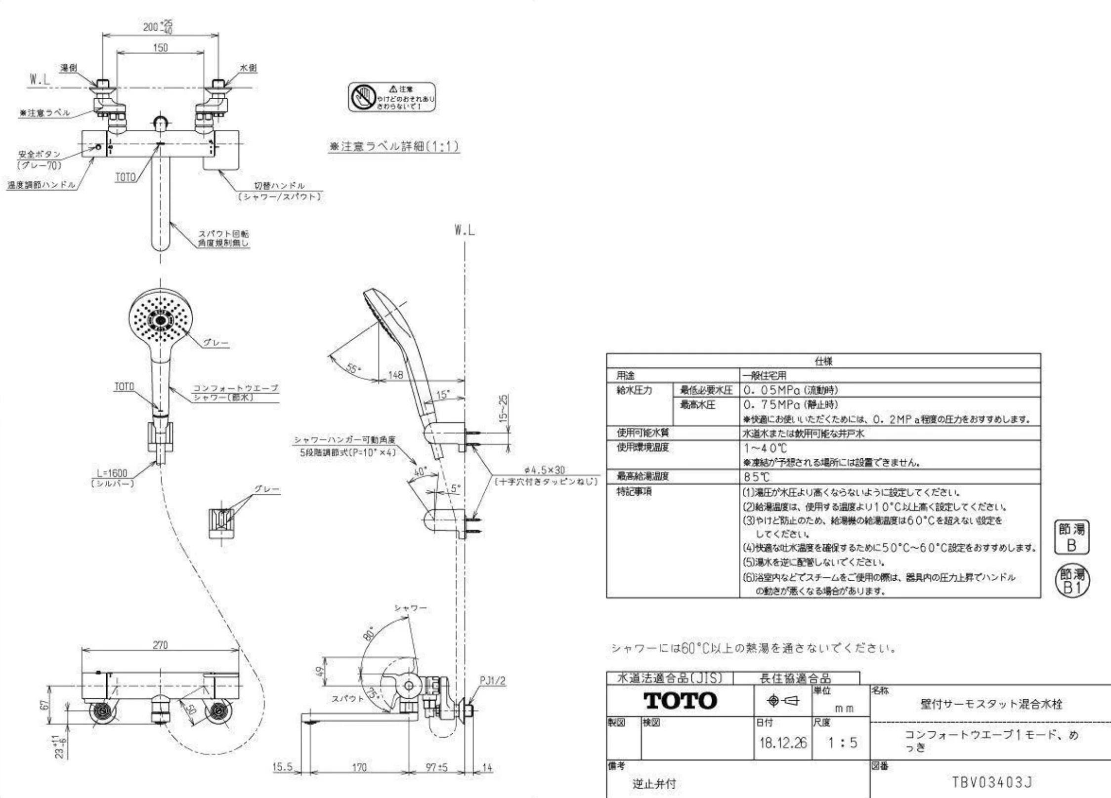 toto-tbv03403j1