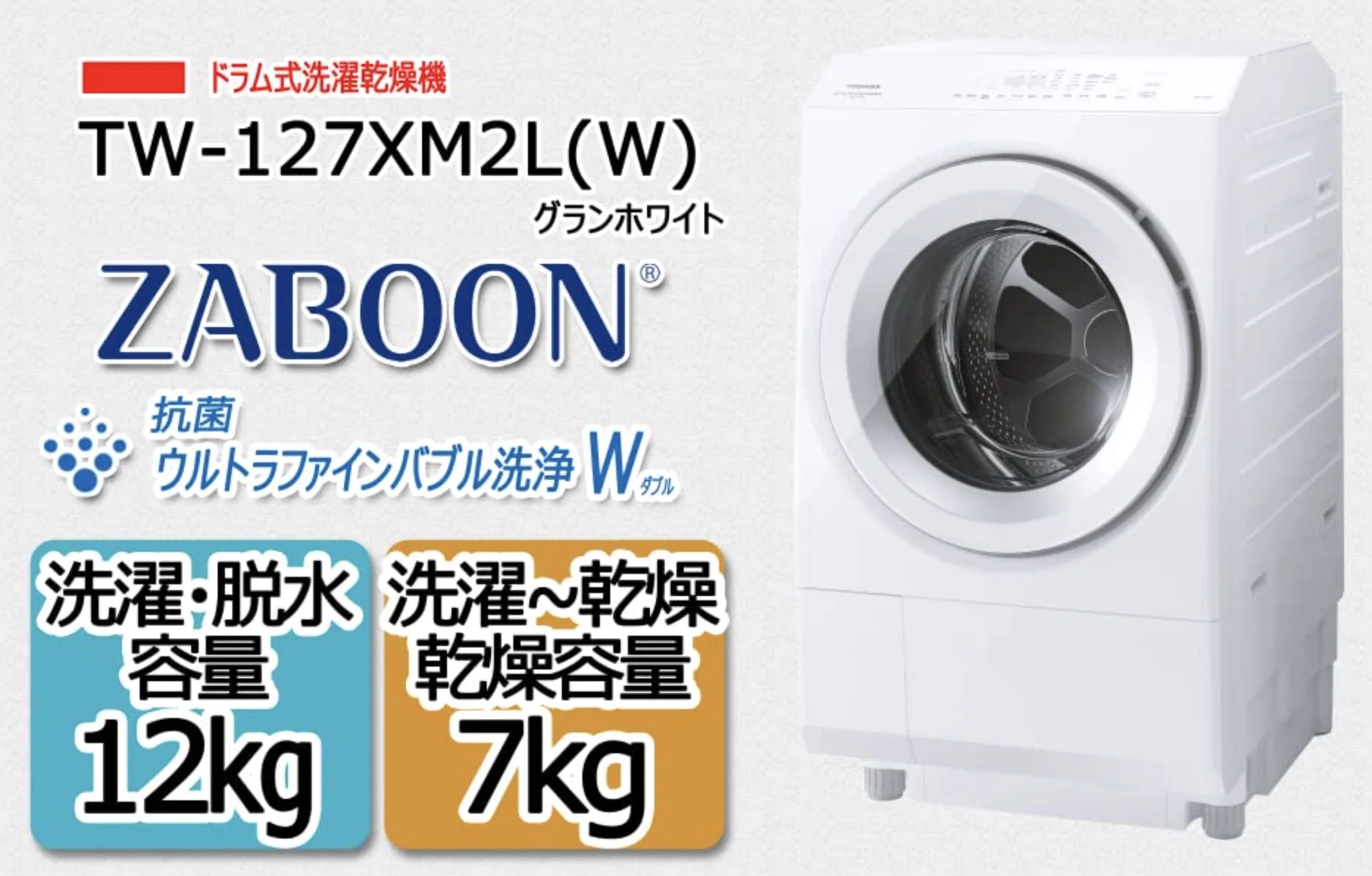 tw-127xm2l-8