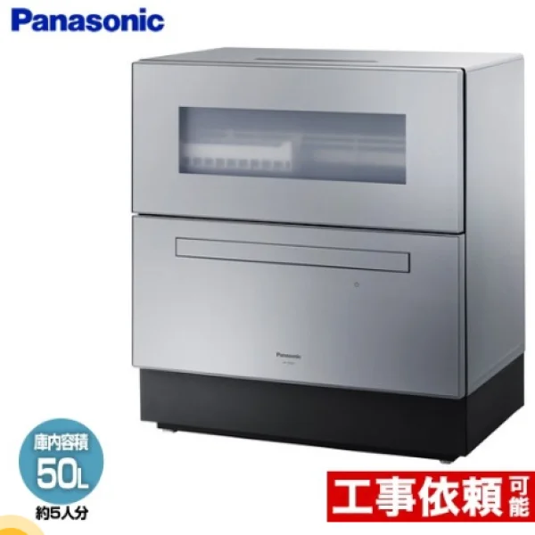 Hướng dẫn sử dụng máy rửa bát Panasonic NP-TZ300 model 2024